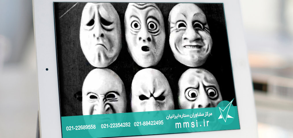 ثبات شخصیت1