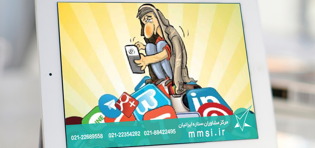 درمان اعتیاد اینترنتی