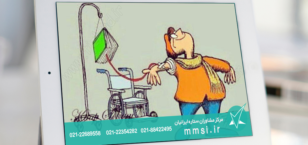 کتاب درمانی